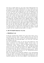 [택지개발] 택지개발(택지개발사업)의 정의와 목표, 택지개발(택지개발사업)의 효과, 택지개발(택지개발사업)의 실태, 택지개발(택지개발사업) 실패로 인한 문제점, 향후 택지개발(택지개발사업)의 개선 방안 분석-8