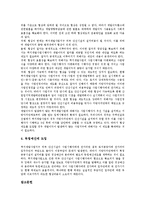 [택지개발] 택지개발(택지개발사업)의 정의와 목표, 택지개발(택지개발사업)의 효과, 택지개발(택지개발사업)의 실태, 택지개발(택지개발사업) 실패로 인한 문제점, 향후 택지개발(택지개발사업)의 개선 방안 분석-11