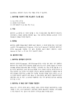 [클리퍼, 프로그래밍언어, 프로그램언어, 프로그래밍] 프로그래밍언어(프로그램언어)의 발전 배경과 클리퍼의 개념, 클리퍼의 특징, 클리퍼의 구조, 클리퍼의 SET 명령, 클리퍼의 프로그래밍(프로그램) 과정 분석-3
