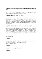 [클리퍼, 프로그래밍언어, 프로그램언어, 프로그래밍] 프로그래밍언어(프로그램언어)의 발전 배경과 클리퍼의 개념, 클리퍼의 특징, 클리퍼의 구조, 클리퍼의 SET 명령, 클리퍼의 프로그래밍(프로그램) 과정 분석-4