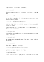 [클리퍼, 프로그래밍언어, 프로그램언어, 프로그래밍] 프로그래밍언어(프로그램언어)의 발전 배경과 클리퍼의 개념, 클리퍼의 특징, 클리퍼의 구조, 클리퍼의 SET 명령, 클리퍼의 프로그래밍(프로그램) 과정 분석-6