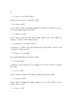 [클리퍼, 프로그래밍언어, 프로그램언어, 프로그래밍] 프로그래밍언어(프로그램언어)의 발전 배경과 클리퍼의 개념, 클리퍼의 특징, 클리퍼의 구조, 클리퍼의 SET 명령, 클리퍼의 프로그래밍(프로그램) 과정 분석-7
