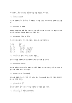 [클리퍼, 프로그래밍언어, 프로그램언어, 프로그래밍] 프로그래밍언어(프로그램언어)의 발전 배경과 클리퍼의 개념, 클리퍼의 특징, 클리퍼의 구조, 클리퍼의 SET 명령, 클리퍼의 프로그래밍(프로그램) 과정 분석-8
