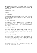[클리퍼, 프로그래밍언어, 프로그램언어, 프로그래밍] 프로그래밍언어(프로그램언어)의 발전 배경과 클리퍼의 개념, 클리퍼의 특징, 클리퍼의 구조, 클리퍼의 SET 명령, 클리퍼의 프로그래밍(프로그램) 과정 분석-11