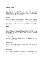 [CPU, 메인보드, 램] CPU(중앙처리장치), 메인보드(Main Board, 마더보드), 주기억장치(RAM, ROM), 보조기억장치(하드디스크, 광디스크), 키보드, 마우스, 모니터(CRT, LCD, 플라즈마), 프린터, 주변기기 분석-5