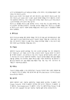[CPU, 메인보드, 램] CPU(중앙처리장치), 메인보드(Main Board, 마더보드), 주기억장치(RAM, ROM), 보조기억장치(하드디스크, 광디스크), 키보드, 마우스, 모니터(CRT, LCD, 플라즈마), 프린터, 주변기기 분석-6