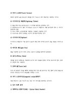 [CPU, 메인보드, 램] CPU(중앙처리장치), 메인보드(Main Board, 마더보드), 주기억장치(RAM, ROM), 보조기억장치(하드디스크, 광디스크), 키보드, 마우스, 모니터(CRT, LCD, 플라즈마), 프린터, 주변기기 분석-8