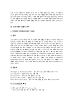 [모더니즘][모더니즘 특징][모더니즘 본질][모더니즘 문화적 배경][모더니즘 대표적 작가]모더니즘의 개념, 모더니즘의 특징, 모더니즘의 등장, 모더니즘의 본질, 모더니즘의 문화적 배경, 모더니즘의 대표적 작가-6