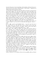 [김지하][김영일][김지하문학][김지하의 풍자문학론][김지하의 마당극][김지하의 타는 목마름으로][김지하의 오적]김지하의 풍자문학론, 김지하의 마당극, 김지하의 타는 목마름으로, 김지하의 오적에 관한 분석-3
