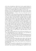 [김지하][김영일][김지하문학][김지하의 풍자문학론][김지하의 마당극][김지하의 타는 목마름으로][김지하의 오적]김지하의 풍자문학론, 김지하의 마당극, 김지하의 타는 목마름으로, 김지하의 오적에 관한 분석-4