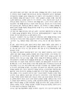 [김지하][김영일][김지하문학][김지하의 풍자문학론][김지하의 마당극][김지하의 타는 목마름으로][김지하의 오적]김지하의 풍자문학론, 김지하의 마당극, 김지하의 타는 목마름으로, 김지하의 오적에 관한 분석-5