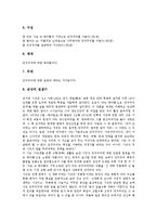 [김지하][김영일][김지하문학][김지하의 풍자문학론][김지하의 마당극][김지하의 타는 목마름으로][김지하의 오적]김지하의 풍자문학론, 김지하의 마당극, 김지하의 타는 목마름으로, 김지하의 오적에 관한 분석-8