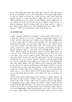[김지하][김영일][김지하문학][김지하의 풍자문학론][김지하의 마당극][김지하의 타는 목마름으로][김지하의 오적]김지하의 풍자문학론, 김지하의 마당극, 김지하의 타는 목마름으로, 김지하의 오적에 관한 분석-9