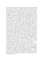 [김지하][김영일][김지하문학][김지하의 풍자문학론][김지하의 마당극][김지하의 타는 목마름으로][김지하의 오적]김지하의 풍자문학론, 김지하의 마당극, 김지하의 타는 목마름으로, 김지하의 오적에 관한 분석-10