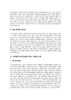 [세계일류기업, 선진일류기업] 세계일류기업(선진일류기업)의 경영상 특징과 세계일류기업(선진일류기업)의 업종별 모델 및 세계일류기업(선진일류기업)의 경영 사례로 본 세계일류기업(선진일류기업)의 발전 방안 분석-6