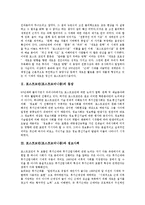 [포스트모더니즘] 포스트모던(포스트모더니즘)의 등장, 포스트모던(포스트모더니즘)과 정보사회, 포스트모던(포스트모더니즘)과 디자인, 포스트모던(포스트모더니즘)과 지식탐구, 포스트모던(포스트모더니즘)과 페미니즘 분석-3