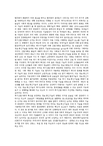 [포스트모더니즘] 포스트모던(포스트모더니즘)의 등장, 포스트모던(포스트모더니즘)과 정보사회, 포스트모던(포스트모더니즘)과 디자인, 포스트모던(포스트모더니즘)과 지식탐구, 포스트모던(포스트모더니즘)과 페미니즘 분석-4