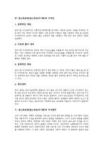 [포스트모더니즘] 포스트모던(포스트모더니즘)의 등장, 포스트모던(포스트모더니즘)과 정보사회, 포스트모던(포스트모더니즘)과 디자인, 포스트모던(포스트모더니즘)과 지식탐구, 포스트모던(포스트모더니즘)과 페미니즘 분석-5