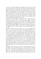 [포스트모더니즘] 포스트모던(포스트모더니즘)의 등장, 포스트모던(포스트모더니즘)과 정보사회, 포스트모던(포스트모더니즘)과 디자인, 포스트모던(포스트모더니즘)과 지식탐구, 포스트모던(포스트모더니즘)과 페미니즘 분석-6