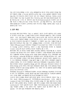 [포스트모더니즘] 포스트모던(포스트모더니즘)의 등장, 포스트모던(포스트모더니즘)과 정보사회, 포스트모던(포스트모더니즘)과 디자인, 포스트모던(포스트모더니즘)과 지식탐구, 포스트모던(포스트모더니즘)과 페미니즘 분석-9