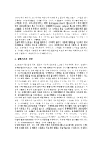 [포스트모더니즘] 포스트모던(포스트모더니즘)의 등장, 포스트모던(포스트모더니즘)과 정보사회, 포스트모던(포스트모더니즘)과 디자인, 포스트모던(포스트모더니즘)과 지식탐구, 포스트모던(포스트모더니즘)과 페미니즘 분석-10
