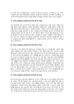 [푸드코디네이터] 푸드스타일리스트(푸드코디네이터)의 개념, 푸드스타일리스트(푸드코디네이터)의 적성과 조건, 푸드스타일리스트(푸드코디네이터)의 양성교육과 교육기관, 푸드스타일리스트(푸드코디네이터)의 전망 분석-3