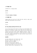 [푸드코디네이터] 푸드스타일리스트(푸드코디네이터)의 개념, 푸드스타일리스트(푸드코디네이터)의 적성과 조건, 푸드스타일리스트(푸드코디네이터)의 양성교육과 교육기관, 푸드스타일리스트(푸드코디네이터)의 전망 분석-6