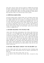 [부당해고][부당해고구제][부당해고 개념][부당해고 사례][부당해고 구제신고][부당해고 법적 대응]부당해고의 개념과 부당해고의 사례 및 부당해고의 구제신고 그리고 부당해고의 법적 대응 심층 분석-5