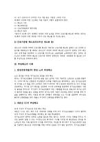 [부당해고][부당해고구제][부당해고 개념][부당해고 사례][부당해고 구제신고][부당해고 법적 대응]부당해고의 개념과 부당해고의 사례 및 부당해고의 구제신고 그리고 부당해고의 법적 대응 심층 분석-6