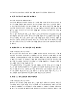 [부당해고][부당해고구제][부당해고 개념][부당해고 사례][부당해고 구제신고][부당해고 법적 대응]부당해고의 개념과 부당해고의 사례 및 부당해고의 구제신고 그리고 부당해고의 법적 대응 심층 분석-7
