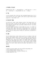 [부당해고][부당해고구제][부당해고 개념][부당해고 사례][부당해고 구제신고][부당해고 법적 대응]부당해고의 개념과 부당해고의 사례 및 부당해고의 구제신고 그리고 부당해고의 법적 대응 심층 분석-13