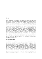 [토마스모어, 유토피아] 토마스모어의 생애, 토마스모어의 참수형, 토마스모어 유토피아의 저술 배경, 토마스모어 유토피아의 내용, 토마스모어의 유토피아의 분석, 토마스모어의 유토피아에 나타난 이상 분석-2
