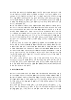 [토마스모어, 유토피아] 토마스모어의 생애, 토마스모어의 참수형, 토마스모어 유토피아의 저술 배경, 토마스모어 유토피아의 내용, 토마스모어의 유토피아의 분석, 토마스모어의 유토피아에 나타난 이상 분석-4