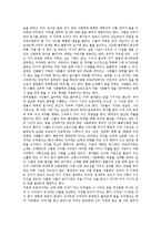 [토마스모어, 유토피아] 토마스모어의 생애, 토마스모어의 참수형, 토마스모어 유토피아의 저술 배경, 토마스모어 유토피아의 내용, 토마스모어의 유토피아의 분석, 토마스모어의 유토피아에 나타난 이상 분석-7