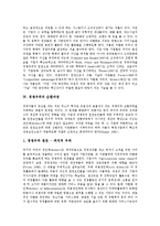 [경쟁우위, 경쟁, 레스토랑업계, 합섬직물업계] 경쟁우위의 개념, 경쟁우위의 유형과 경쟁우위의 원천, 경쟁우위의 순환과정, 경쟁우위의 창출 및 레스토랑업계의 경쟁우위, 합섬직물업계의 경쟁우위 분석-4