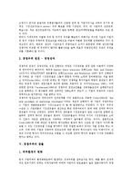[경쟁우위, 경쟁, 레스토랑업계, 합섬직물업계] 경쟁우위의 개념, 경쟁우위의 유형과 경쟁우위의 원천, 경쟁우위의 순환과정, 경쟁우위의 창출 및 레스토랑업계의 경쟁우위, 합섬직물업계의 경쟁우위 분석-5
