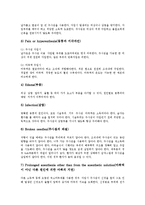 [국소마취] 국소마취(국소마취법)의 개념, 국소마취(국소마취법)의 특성, 국소마취(국소마취법) 관련 약물, 국소마취(국소마취법)의 실패원인, 국소마취(국소마취법)의 부작용, 국소마취(국소마취법)의 부작용에 대한 대처 방법 분석-9