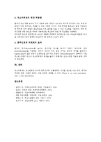 [국소마취] 국소마취(국소마취법)의 개념, 국소마취(국소마취법)의 특성, 국소마취(국소마취법) 관련 약물, 국소마취(국소마취법)의 실패원인, 국소마취(국소마취법)의 부작용, 국소마취(국소마취법)의 부작용에 대한 대처 방법 분석-11