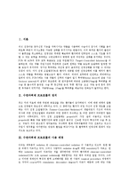 [프로포폴] 수면마취제 프로포폴의 정의, 수면마취제 프로포폴의 사용배경, 수면마취제 프로포폴의 장단점, 수면마취제 프로포폴의 부작용과 대처방안, 수면마취제 프로포폴의 바람직한 투여방법, 수면마취제 프로포폴의 기대효과 분석-2