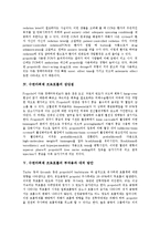 [프로포폴] 수면마취제 프로포폴의 정의, 수면마취제 프로포폴의 사용배경, 수면마취제 프로포폴의 장단점, 수면마취제 프로포폴의 부작용과 대처방안, 수면마취제 프로포폴의 바람직한 투여방법, 수면마취제 프로포폴의 기대효과 분석-3