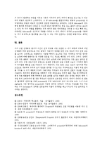 [프로포폴] 수면마취제 프로포폴의 정의, 수면마취제 프로포폴의 사용배경, 수면마취제 프로포폴의 장단점, 수면마취제 프로포폴의 부작용과 대처방안, 수면마취제 프로포폴의 바람직한 투여방법, 수면마취제 프로포폴의 기대효과 분석-5