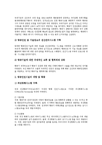 [공항][항공][항공안전][항공사고][공항 시설][항공사고 현황][항공안전 추진 실적][항공안전 관련 제도 개선 방안]공항의 시설과 항공사고의 현황, 항공안전의 추진 실적 및 항공안전 관련 제도 개선 방안 분석-10