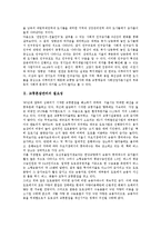 [수도권대중교통, 교통혼잡관리, 대중교통, 교통] 교통혼잡관리의 필요성, 수도권 대중교통의 의의, 수도권 대중교통의 현황과 문제점, 수도권 대중교통의 통합관리 방안, 수도권 대중교통의 전망 분석-3