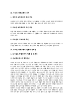 [수도권대중교통, 교통혼잡관리, 대중교통, 교통] 교통혼잡관리의 필요성, 수도권 대중교통의 의의, 수도권 대중교통의 현황과 문제점, 수도권 대중교통의 통합관리 방안, 수도권 대중교통의 전망 분석-4