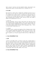 [수도권대중교통, 교통혼잡관리, 대중교통, 교통] 교통혼잡관리의 필요성, 수도권 대중교통의 의의, 수도권 대중교통의 현황과 문제점, 수도권 대중교통의 통합관리 방안, 수도권 대중교통의 전망 분석-8