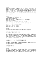 [수도권대중교통, 교통혼잡관리, 대중교통, 교통] 교통혼잡관리의 필요성, 수도권 대중교통의 의의, 수도권 대중교통의 현황과 문제점, 수도권 대중교통의 통합관리 방안, 수도권 대중교통의 전망 분석-9