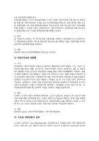 [수도권대중교통, 교통혼잡관리, 대중교통, 교통] 교통혼잡관리의 필요성, 수도권 대중교통의 의의, 수도권 대중교통의 현황과 문제점, 수도권 대중교통의 통합관리 방안, 수도권 대중교통의 전망 분석-10