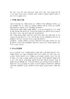 [수도권대중교통, 교통혼잡관리, 대중교통, 교통] 교통혼잡관리의 필요성, 수도권 대중교통의 의의, 수도권 대중교통의 현황과 문제점, 수도권 대중교통의 통합관리 방안, 수도권 대중교통의 전망 분석-11