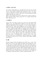 [수도권대중교통, 교통혼잡관리, 대중교통, 교통] 교통혼잡관리의 필요성, 수도권 대중교통의 의의, 수도권 대중교통의 현황과 문제점, 수도권 대중교통의 통합관리 방안, 수도권 대중교통의 전망 분석-12
