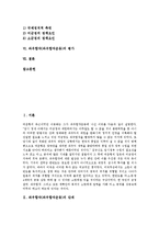 [좌우합작운동, 좌우합작, 좌익, 우익] 좌우합작(좌우합작운동)의 단계, 좌우합작(좌우합작운동)의 단서, 좌우합작(좌우합작운동)의 실천과정, 좌우합작(좌우합작운동)의 실패요인, 좌우합작(좌우합작운동)의 평가 분석-2